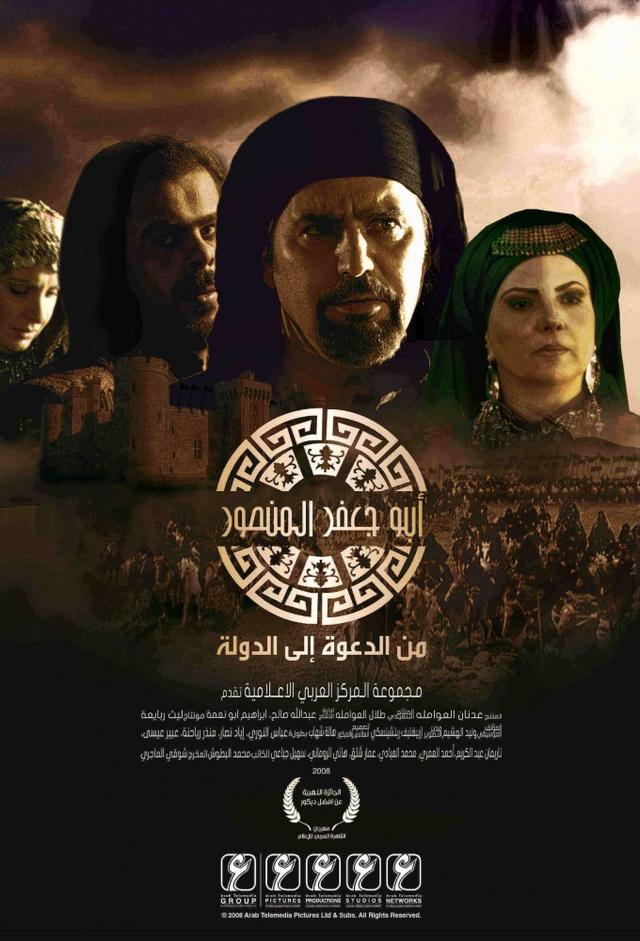 Abu Jafar Almansor
