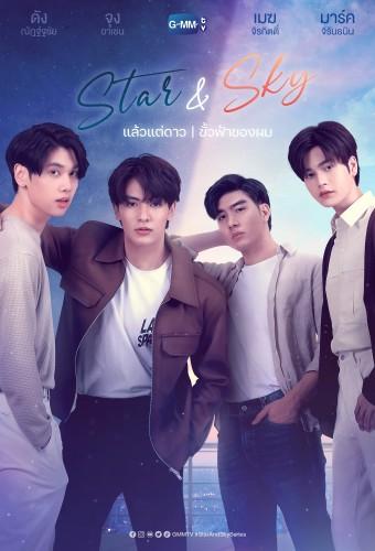 Star & Sky: Star In My Mind