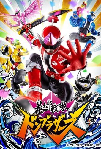 Avatarō Sentai Donbrothers