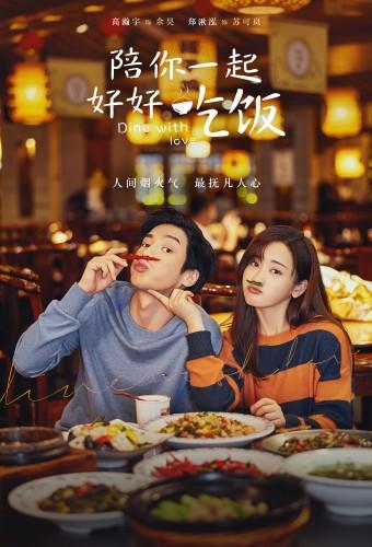 Dine With Love