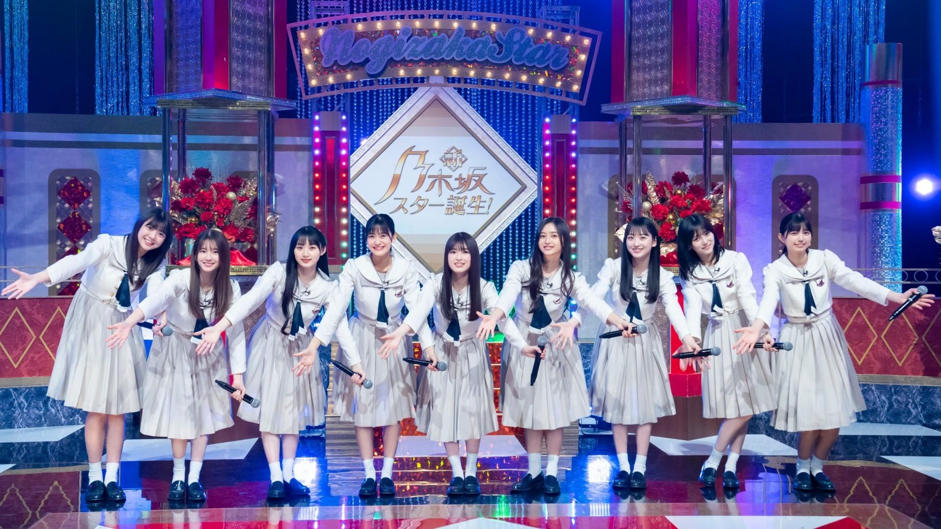 New Nogizaka Star Tanjou!