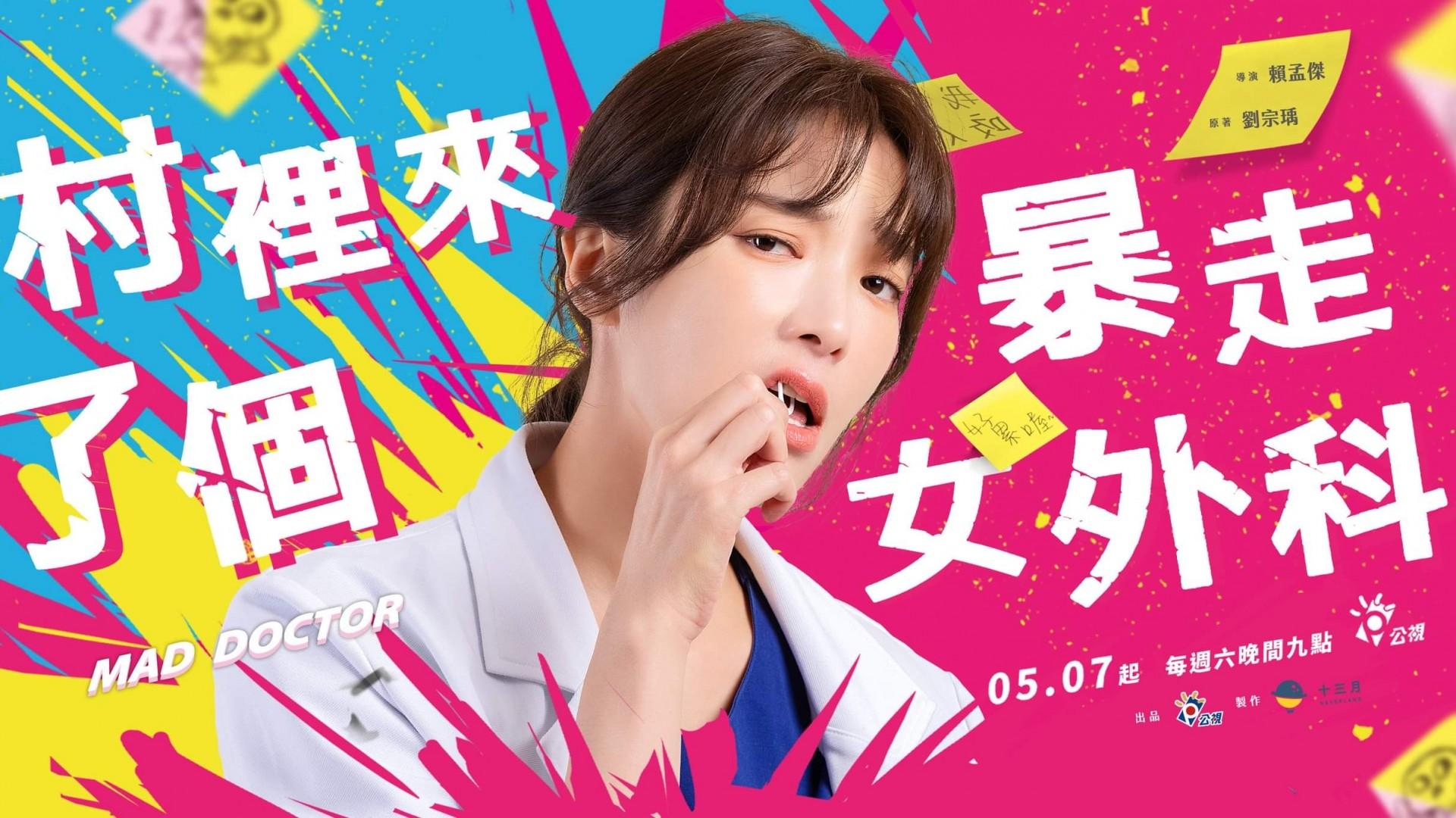 Mad Doctor