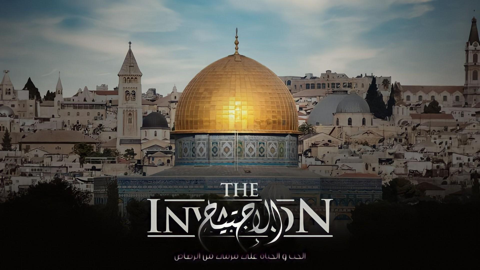The Invasion Igtiyah
