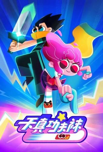 Kung Fu Sock