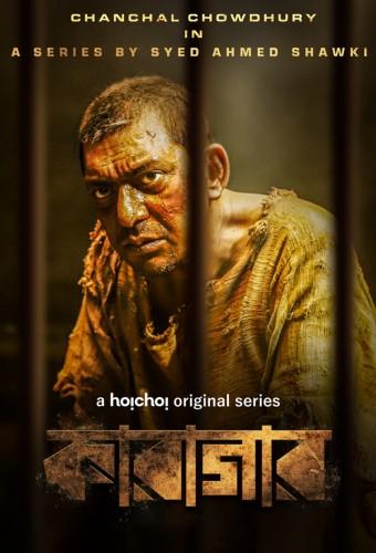 কারাগার