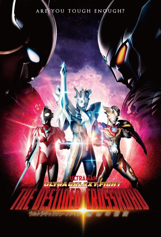 Ultra Galaxy Fight