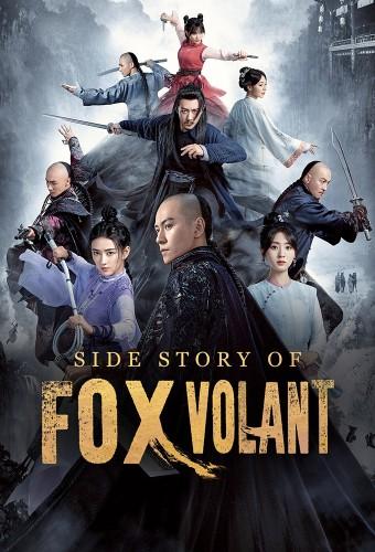 Side Story of Fox Volant