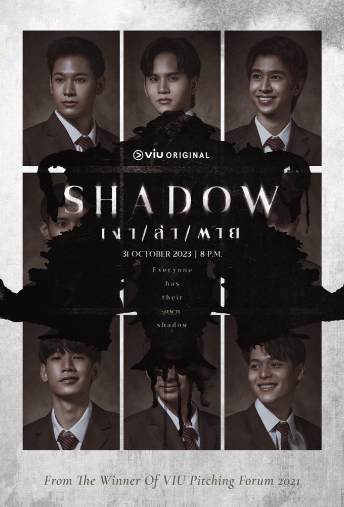 Shadow (2023)
