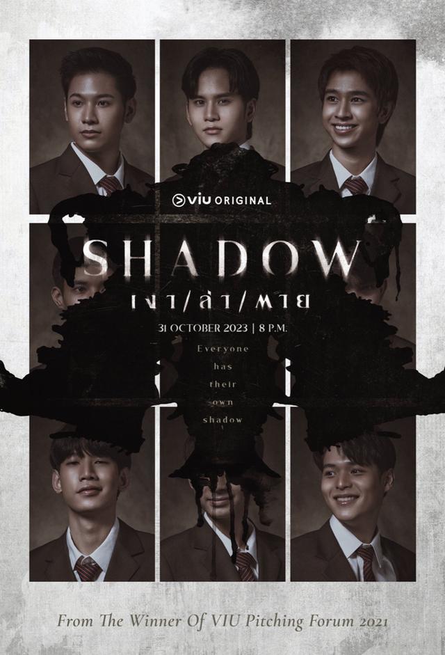 Shadow (2023)