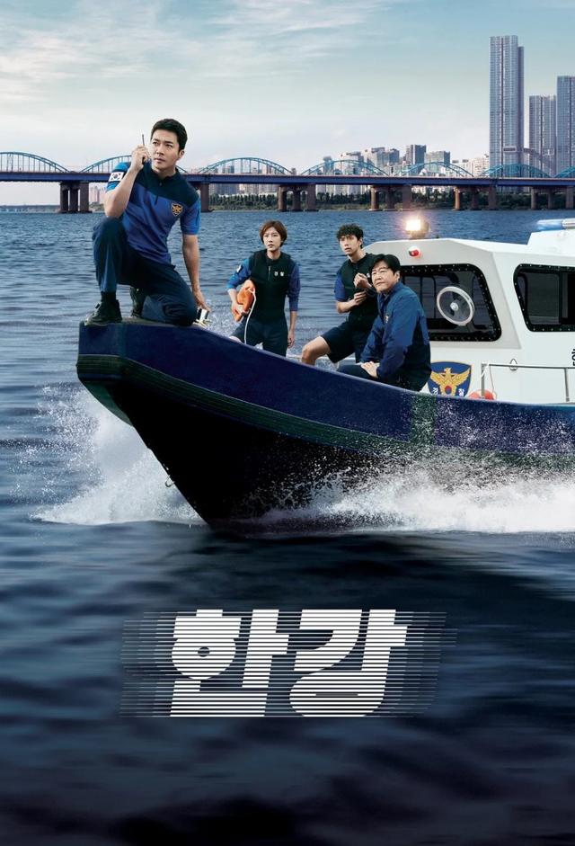 Han River Police