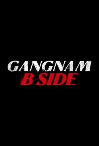 Gangnam B-Side