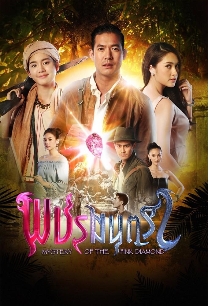 Pachara Montra