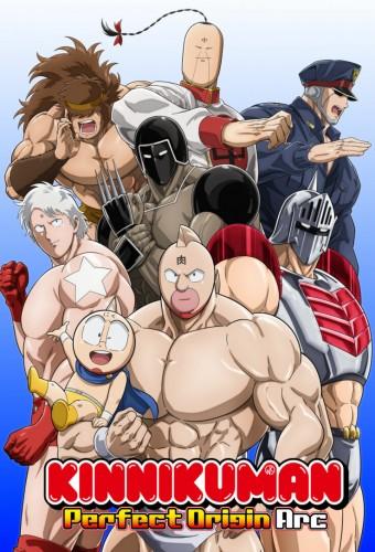 Kinnikuman Perfect Origin Arc