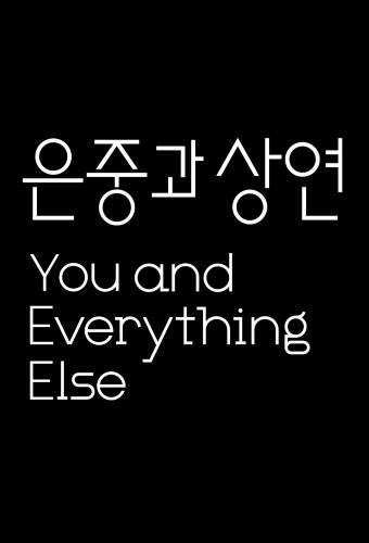 You and Everything Else