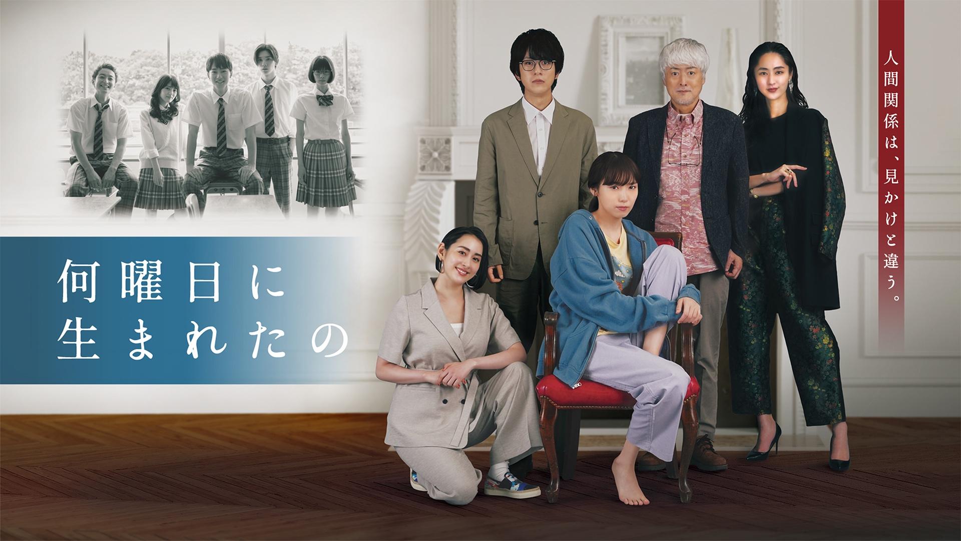 Nanyobi ni Umareta no