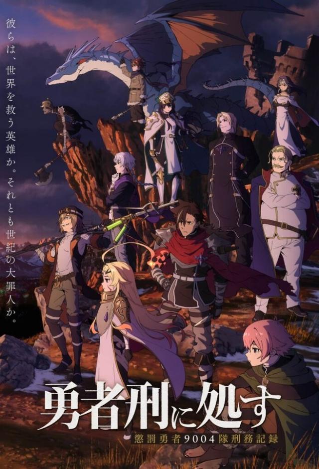 Sentenced to Be a Hero