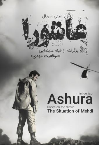 Ashura