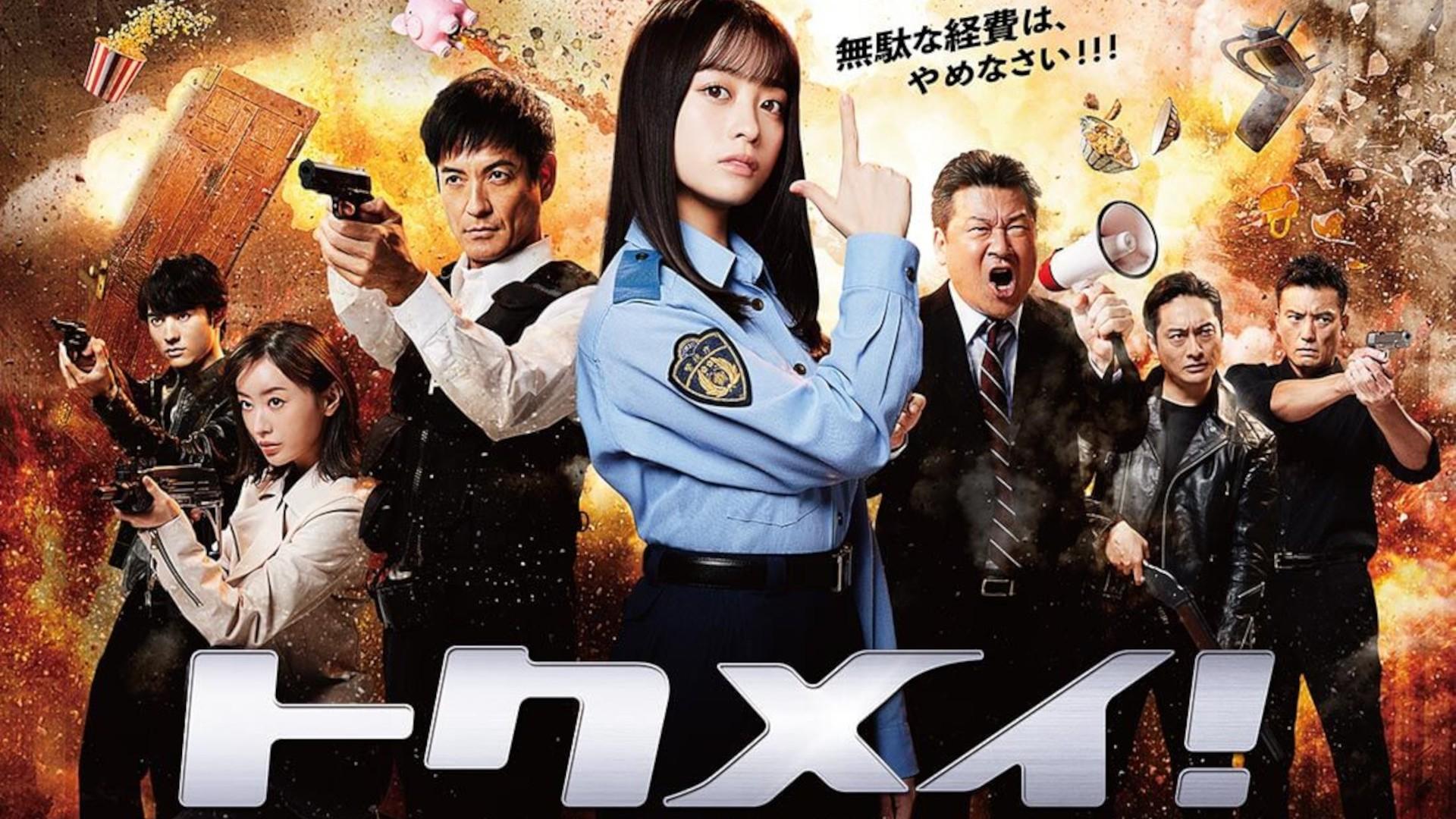 Special Order! Metro Police Special Accounting Department