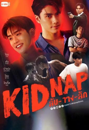 Kidnap (2024)