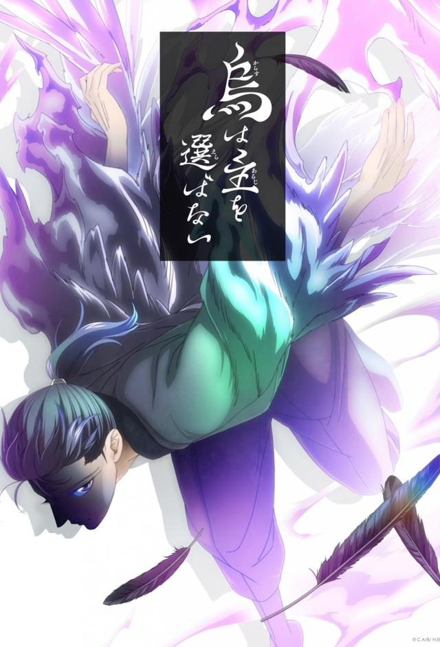 YATAGARASU: The Raven Does Not Choose Its Master