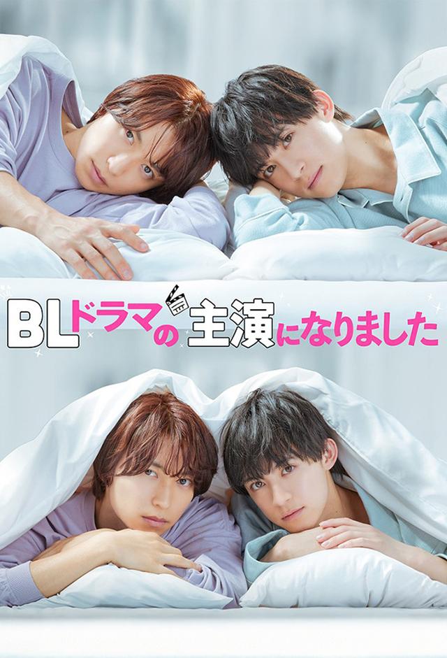 I Became the Main Role of a BL Drama
