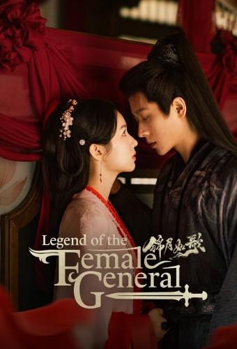 Legend of The Female General