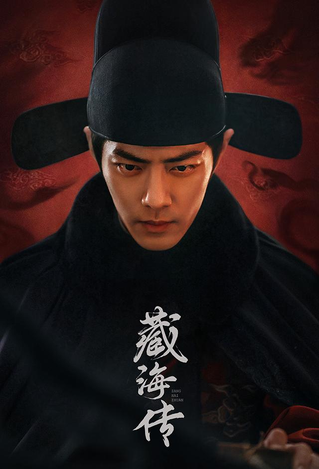 Legend of Zang Hai