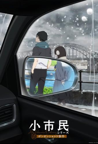 SHOSHIMIN: How to Become Ordinary