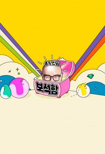 Hong Seok-cheon's Jewelry Box