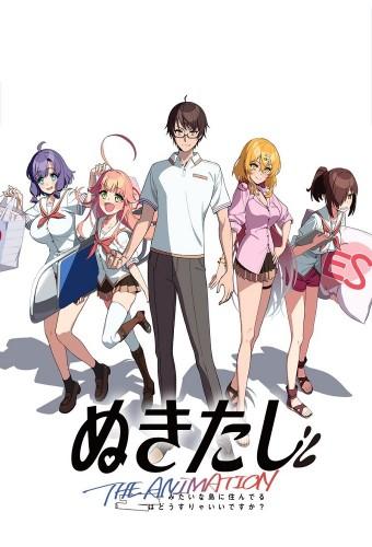 NUKITASHI THE ANIMATION