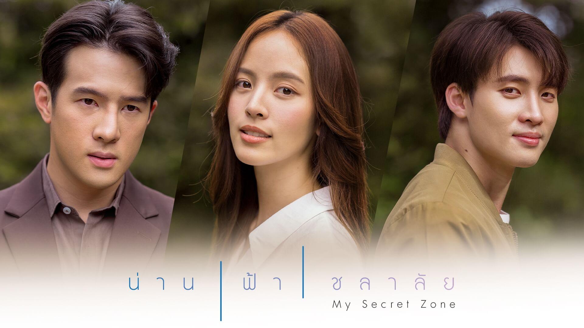 My Secret Zone