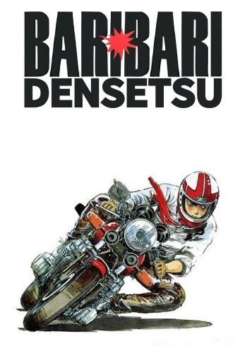 Baribari Densetsu