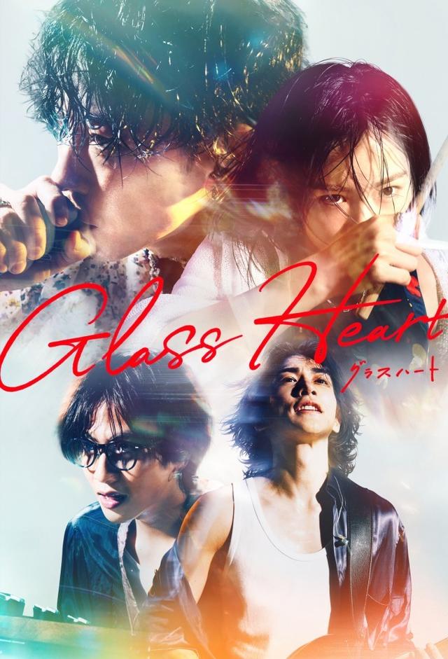 Glass Heart