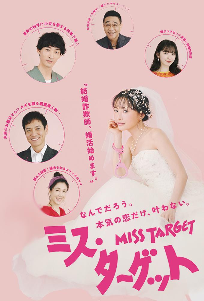 Miss Target