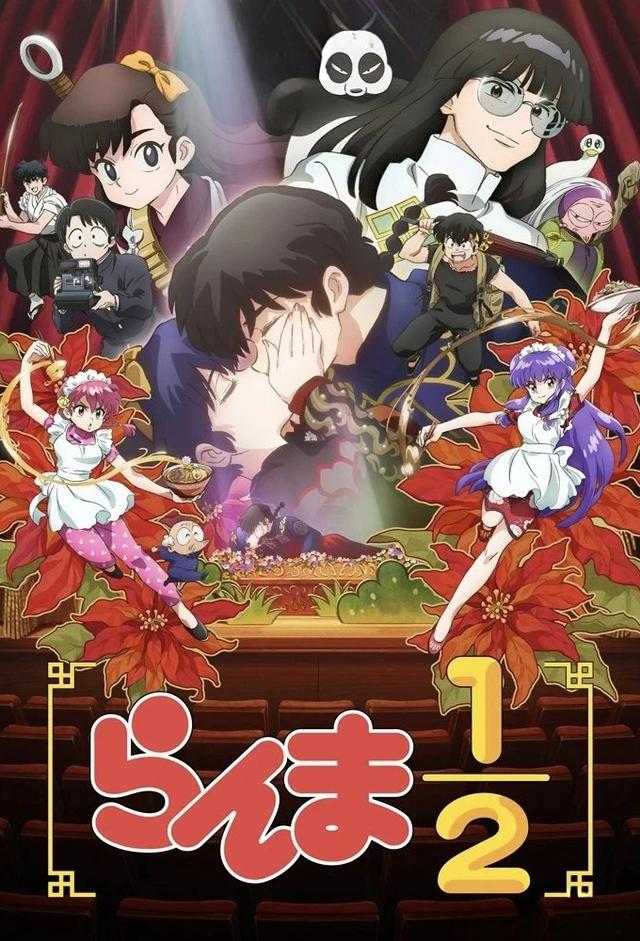 Ranma ½ (2024)