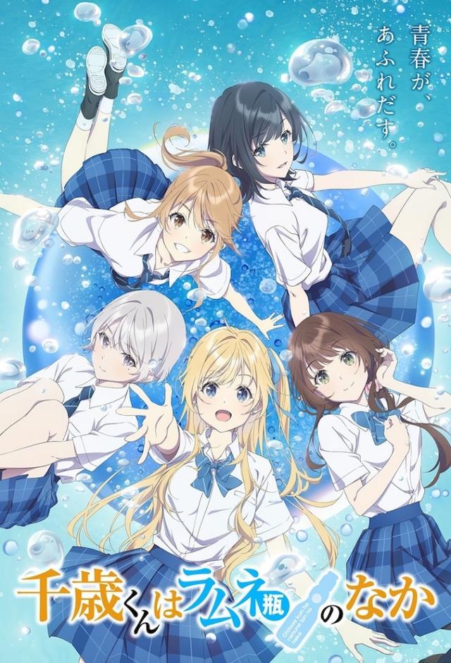 Chitose Is in the Ramune Bottle