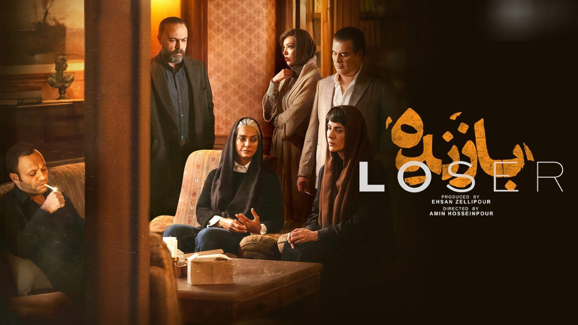 بازنده