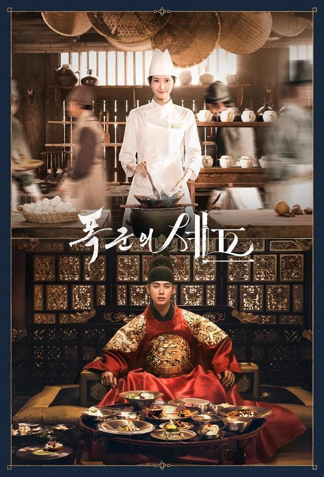 Bon Appetit, Your Majesty