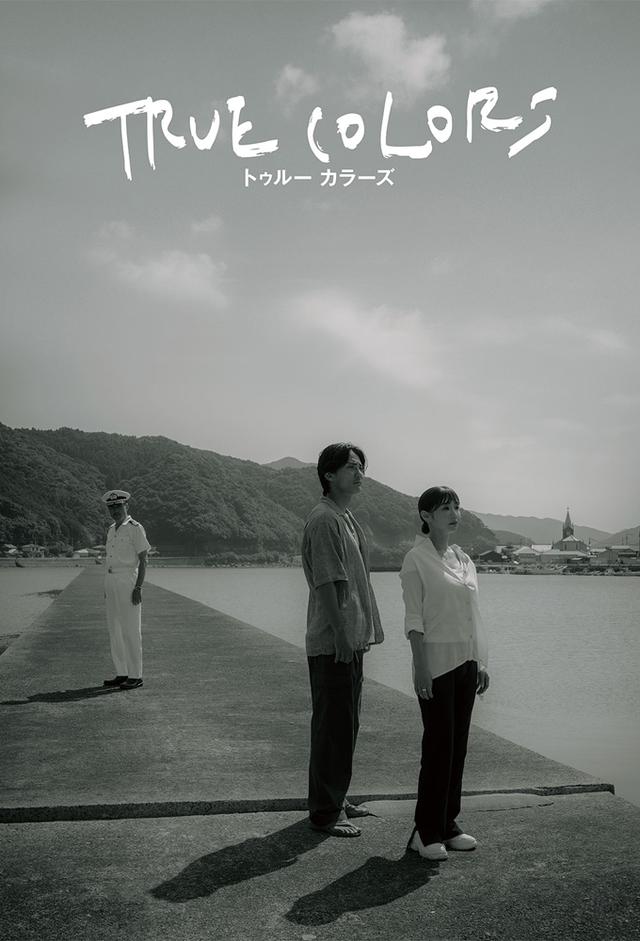 True Colors (2025)