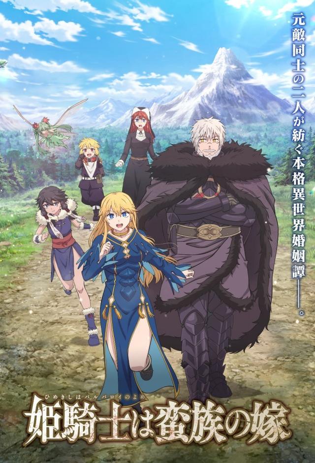 The Warrior Princess and the Barbaric King