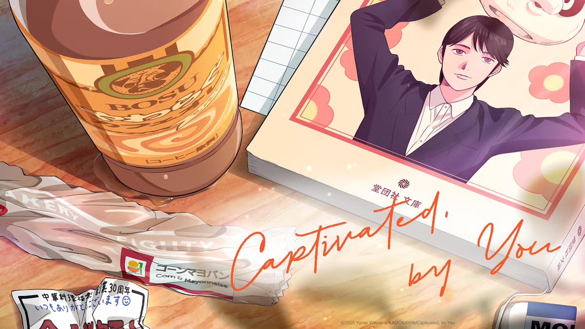 Captivated, by You (2025)