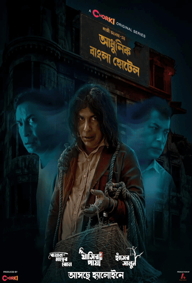 Adhunik Bangla Hotel