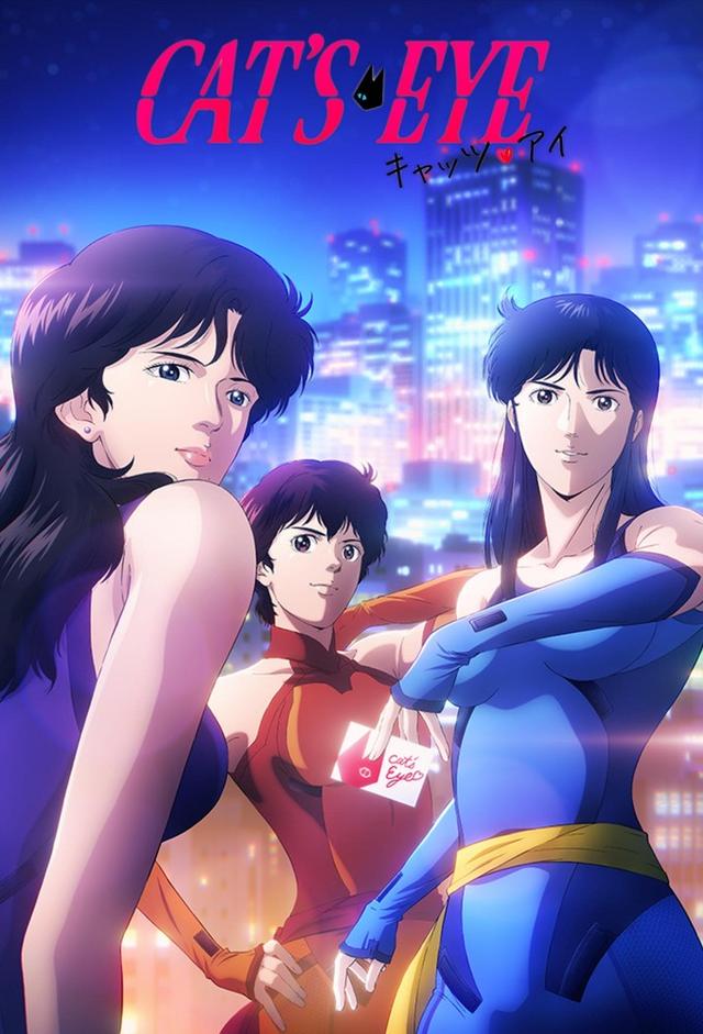 Cat's Eye (2025)