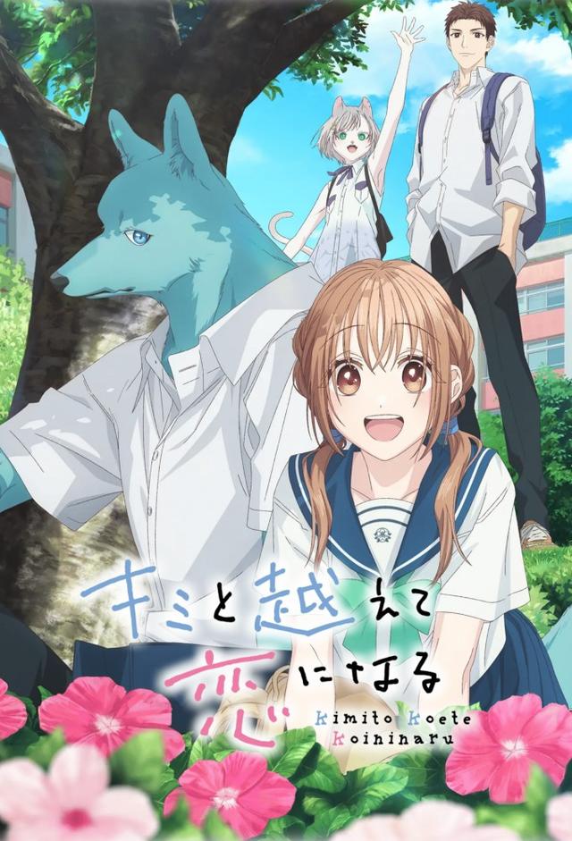 With You, Our Love Will Make It Through