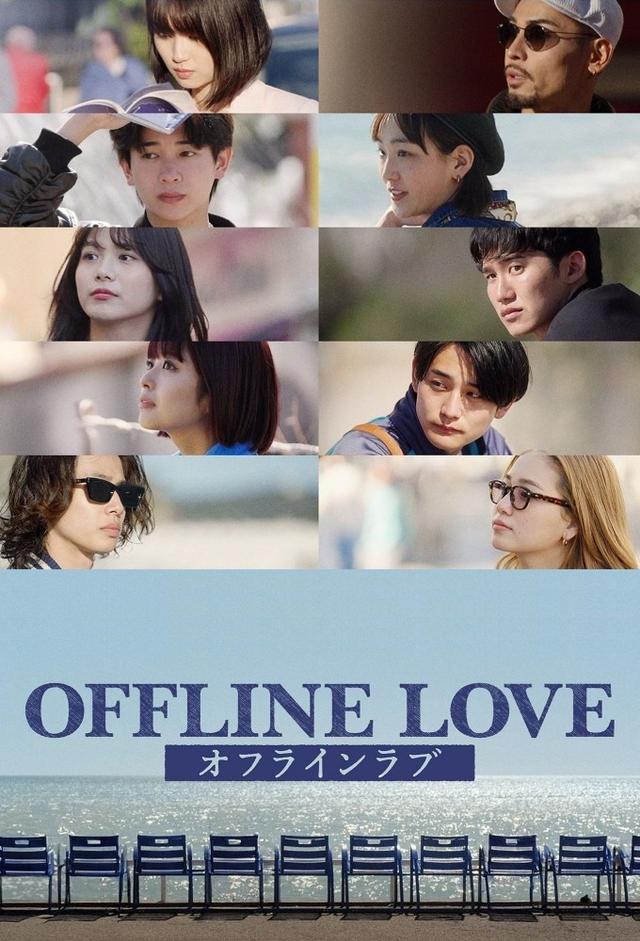 Offline Love