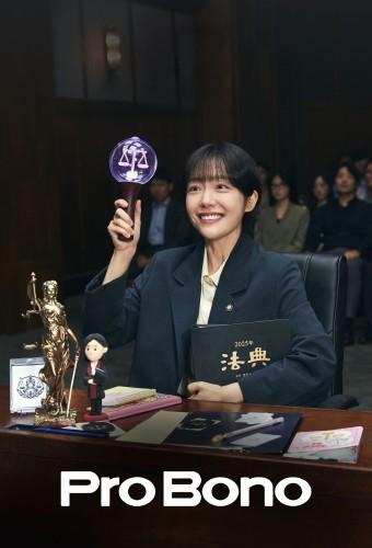 Pro Bono (2025)
