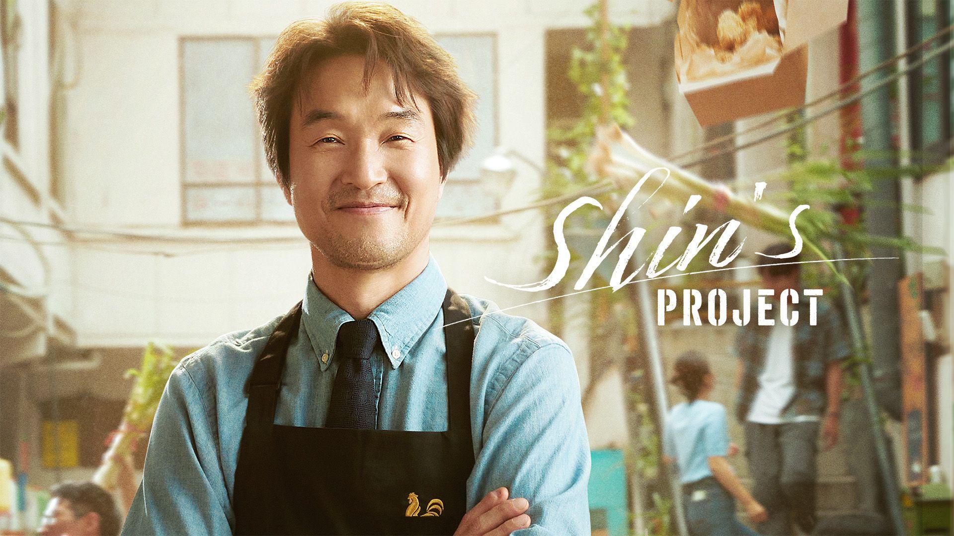 Shin's Project