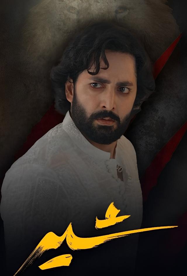 Sher (2025)