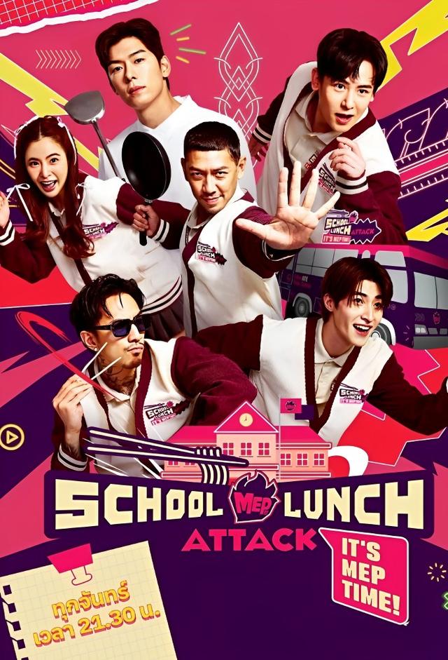 School Lunch Attack It's MEP Time!