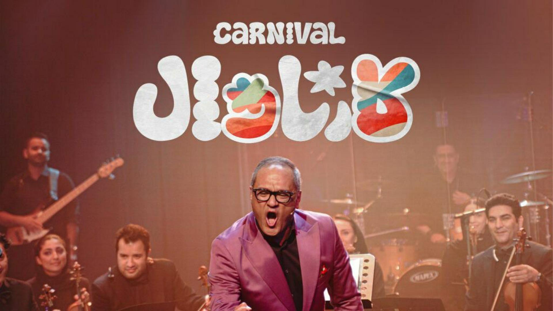 Carnival
